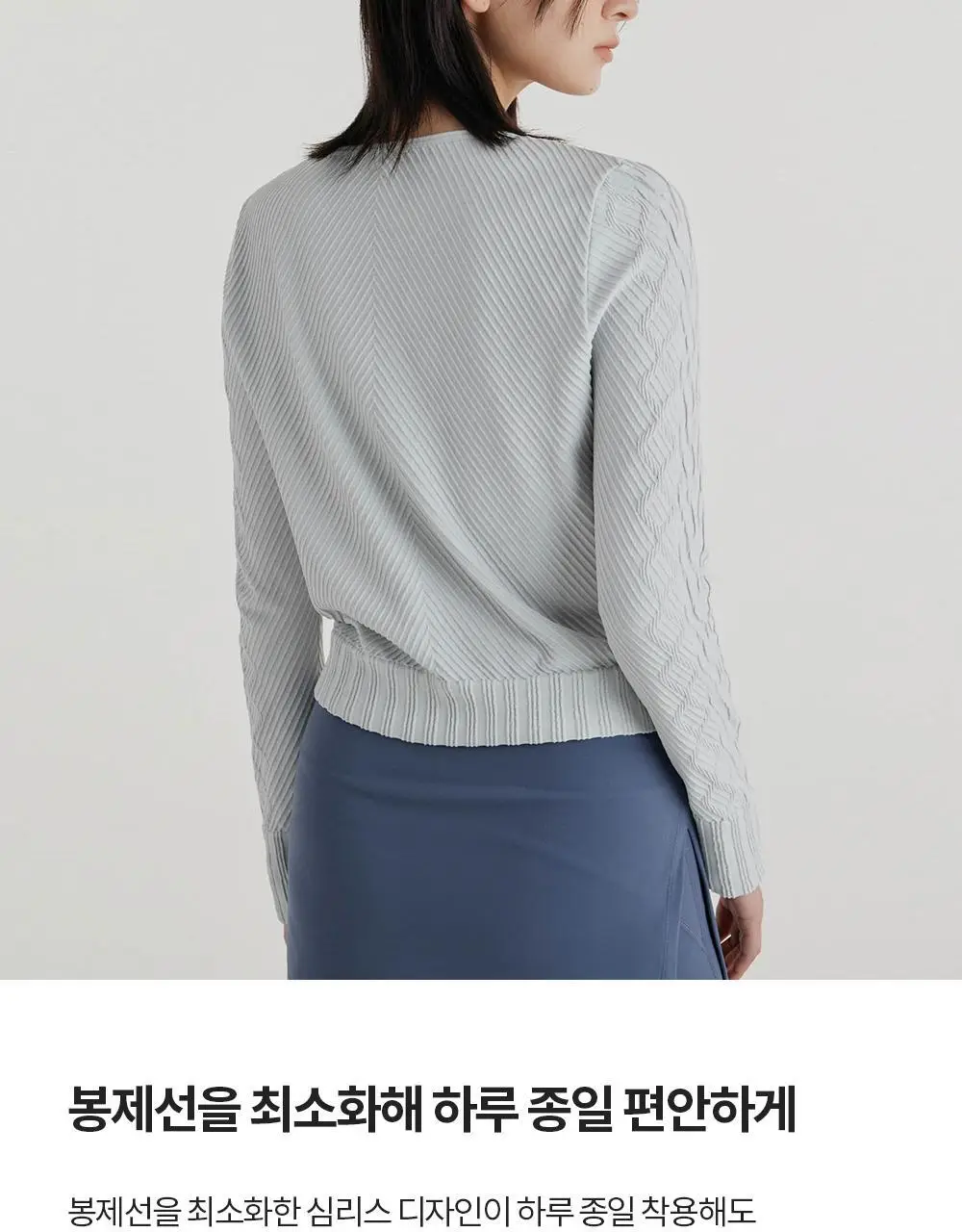 [이청아 착용] 프론투라인 심리스 롱 슬리브 커버업 상세페이지 14